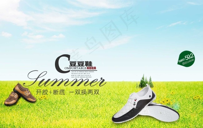 淘宝轮播图图片psd模版下载