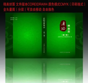 精装封面图片 精装封面图片
