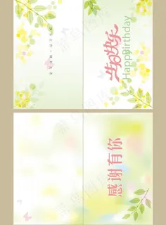 生日贺卡图片 生日贺卡图片