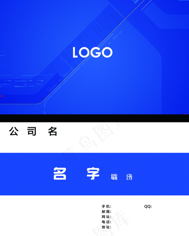 科技简约蓝色名片高档大牌psd模版下载