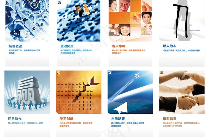 企业文化 (注 合层)图片