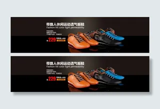 皮鞋海报首图
