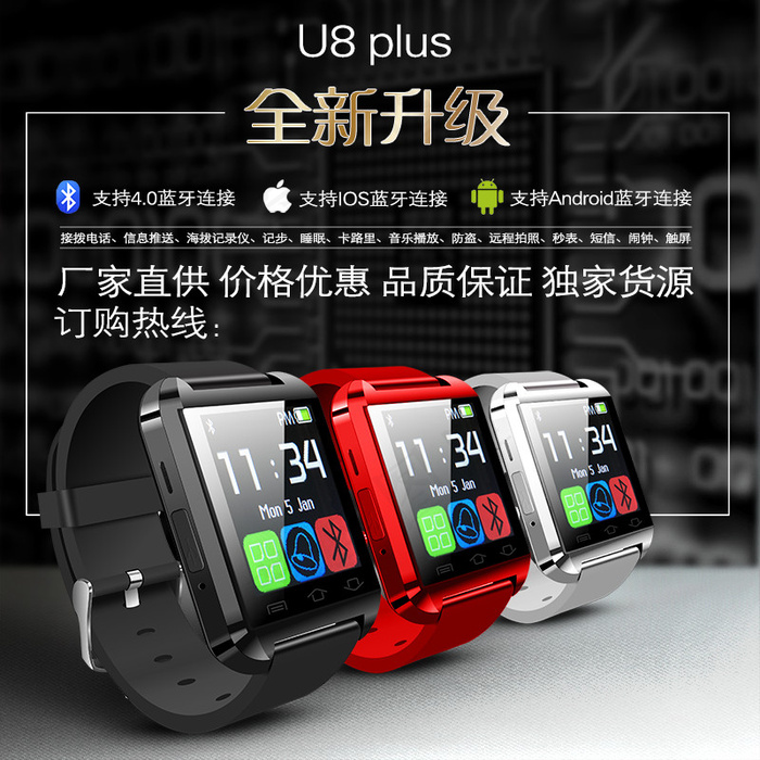 智能手表主图psd