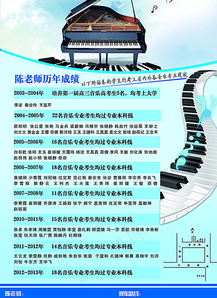 钢琴图片psd模版下载