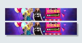 淘宝童鞋海报图片