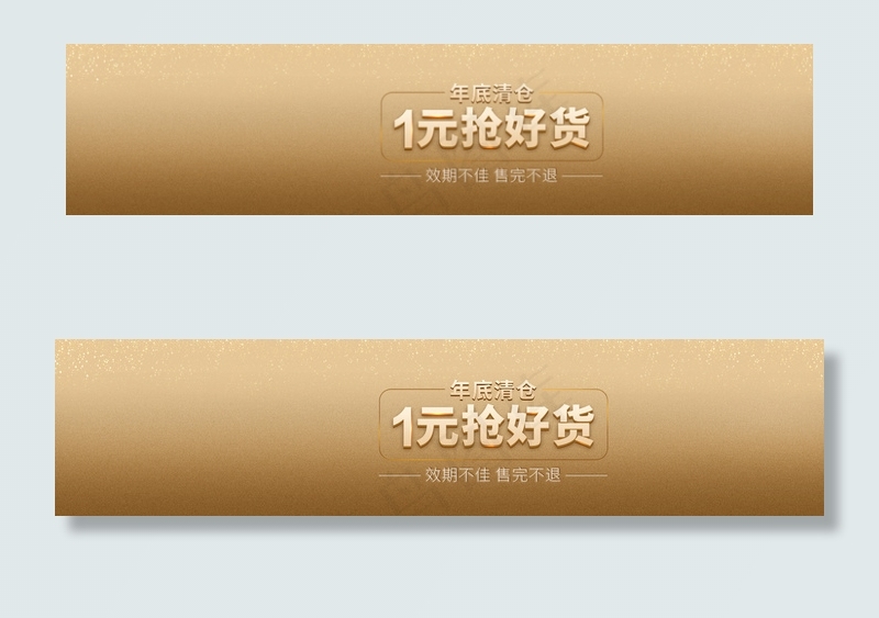 520淘宝活动促销banner(1920X442(DPI:72))psd模版下载