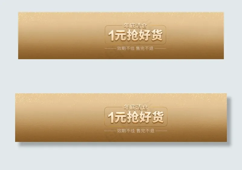 520淘宝活动促销banner