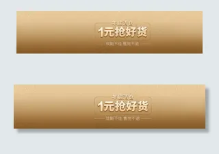 520淘宝活动促销banner