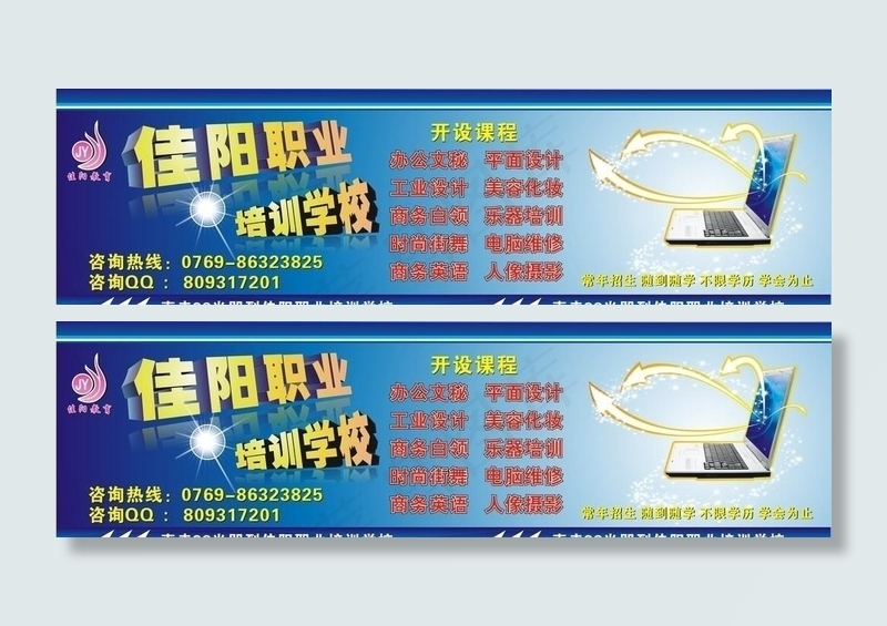 学校招牌cdr矢量模版下载