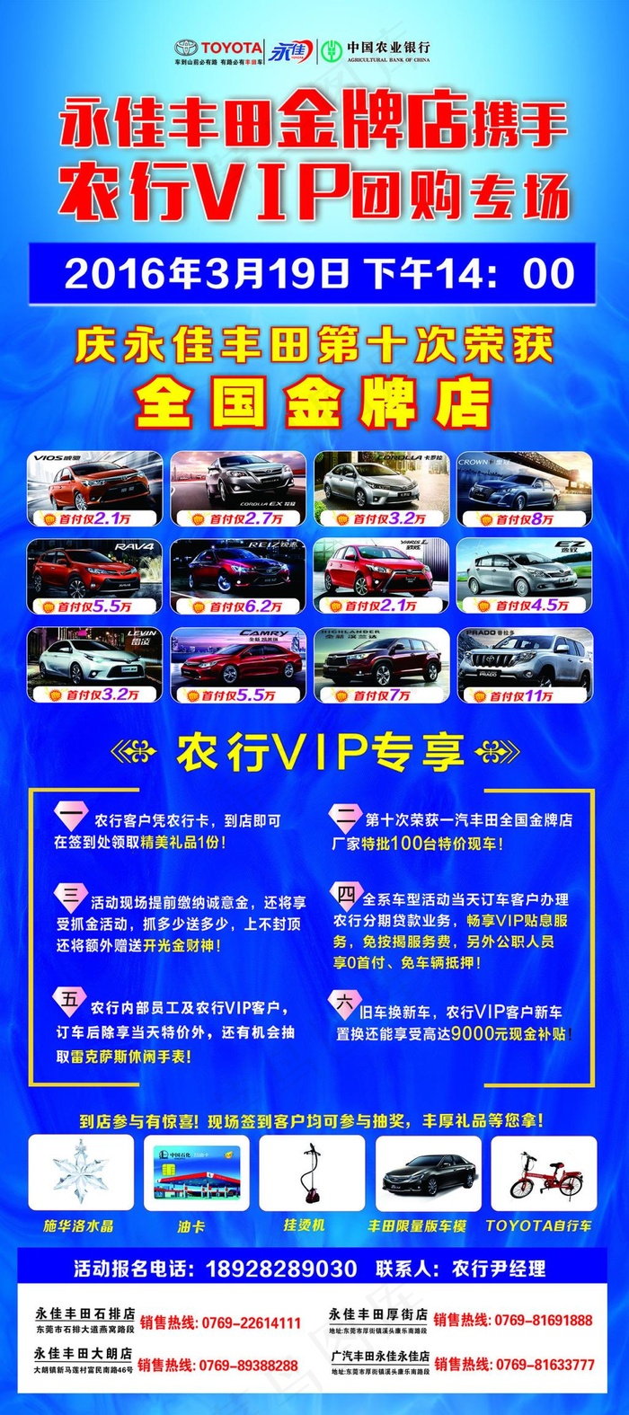 团购展架(420X297)cdr矢量模版下载