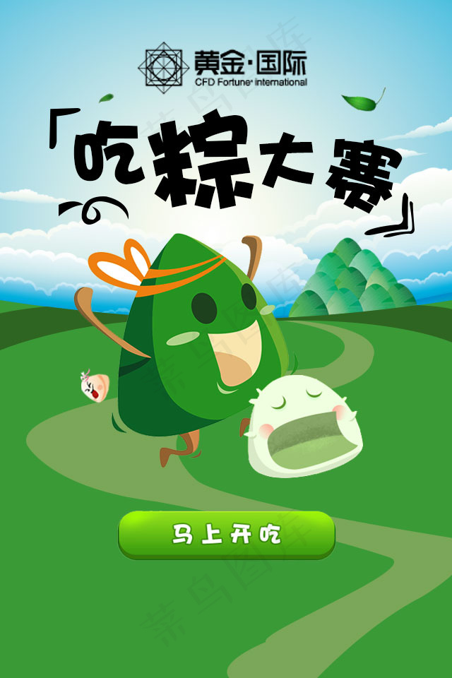 吃粽大赛 游戏界面psd模版下载