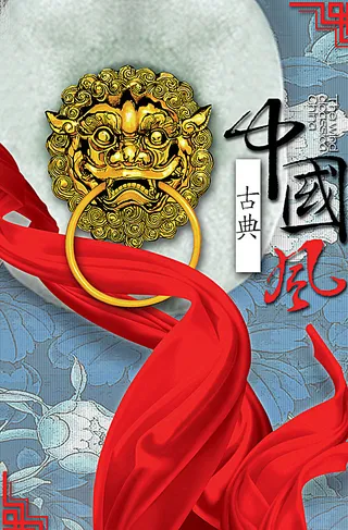 中国风 古老文化 绸缎图片