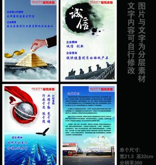 企业文化图片