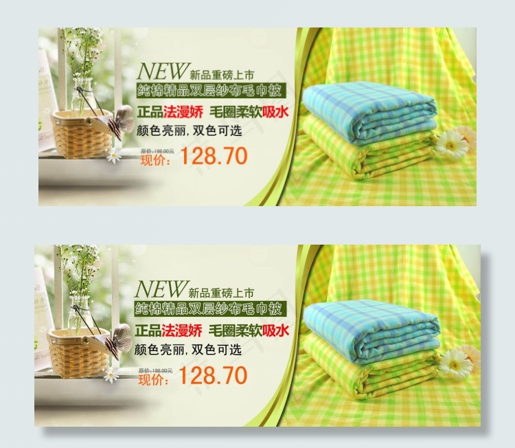 毛巾海报PSD