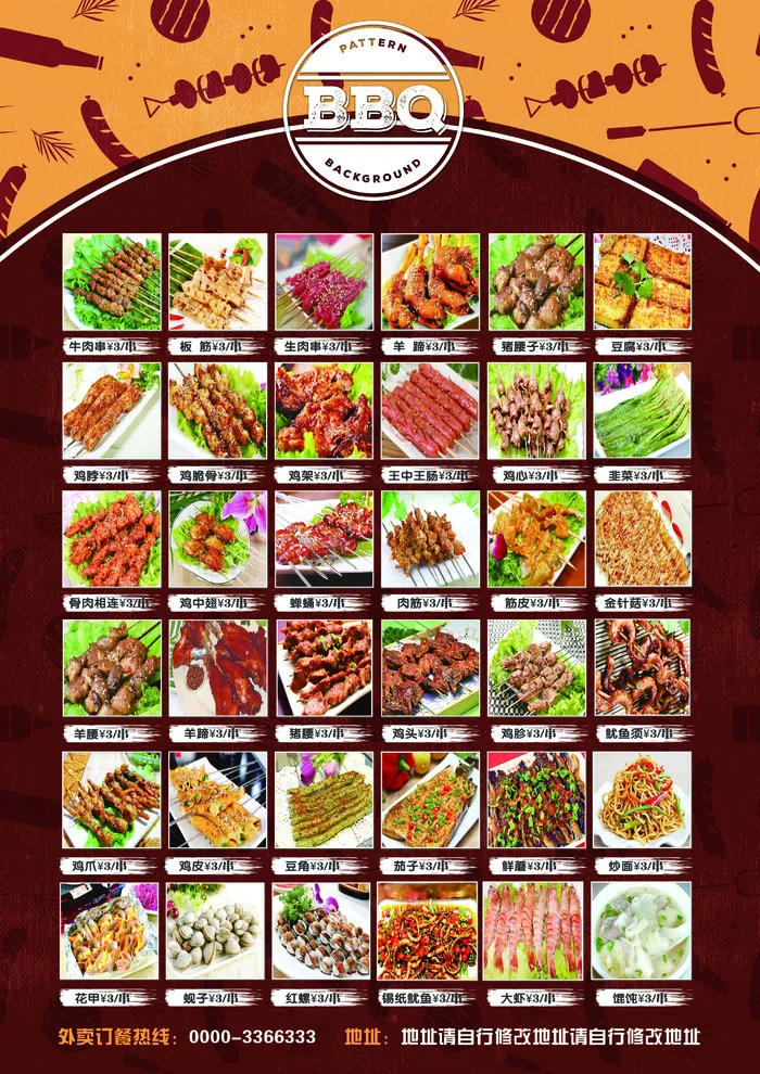 烤肉美食餐饮宣传单设计PSD源文件...(2480X3508(DPI:300))psd模版下载