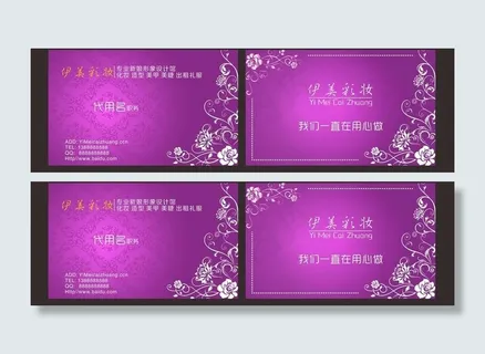 紫色 彩妆名片图片