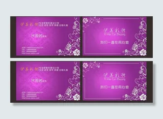 紫色 彩妆名片图片