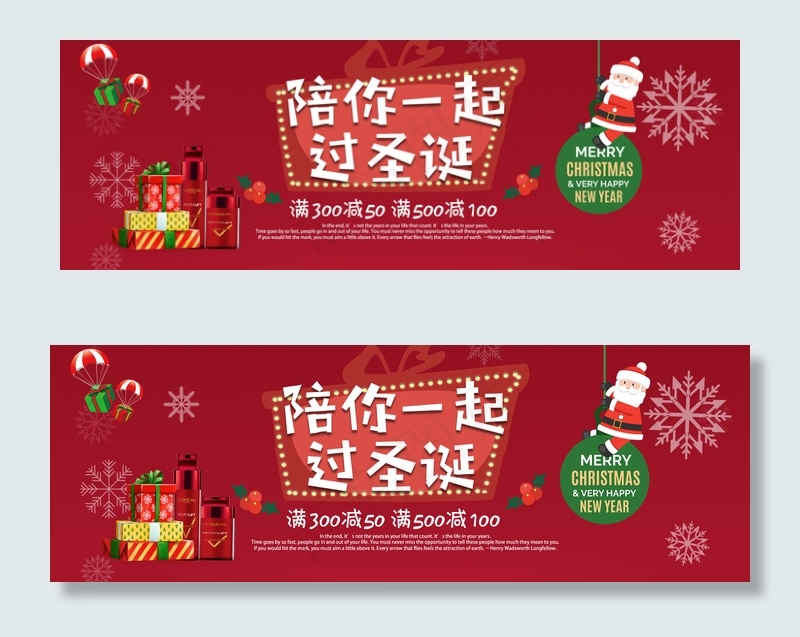淘宝女装圣诞节狂欢季促销全屏海报