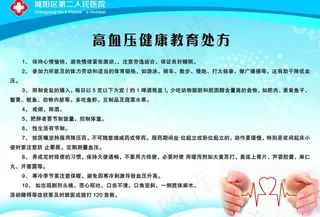 医院制度图片