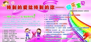 儿童节图片