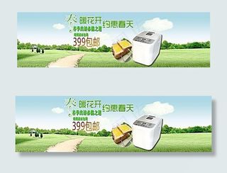 绿色面包机海报