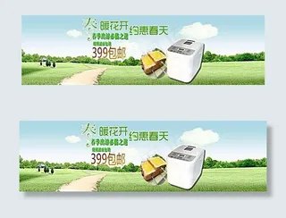 绿色面包机海报