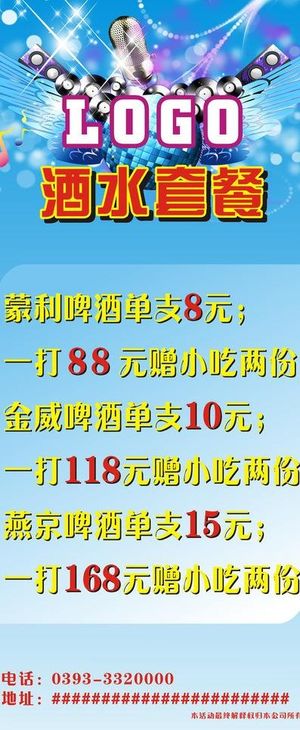 ktv就输酒水套餐图片