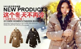 这个冬天不再冷淘宝女装海报素材下载