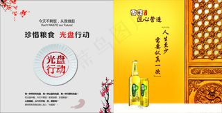 雪花纯生2016海报