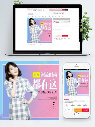 潮流时尚连衣裙主图设计