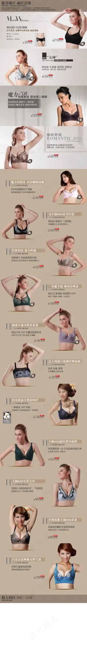 淘宝女装服饰内衣专题素材