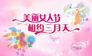 女人节图片