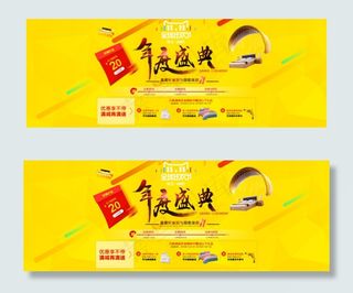 双十一双11年度盛典促销海报