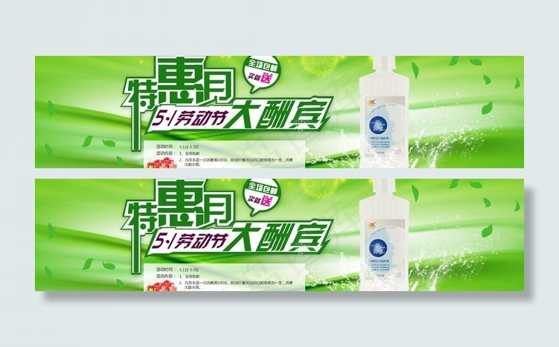 51促销海报图片psd模版下载