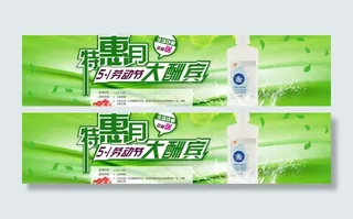 51促销海报图片