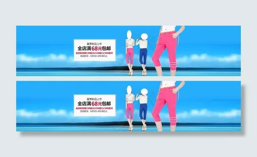 淘宝女装裤子首页清凉