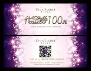 代金券