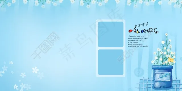 儿童淡蓝色背景相框素材 儿童淡蓝色背景相框素材
