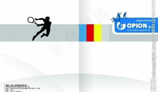 体育用品画册图片