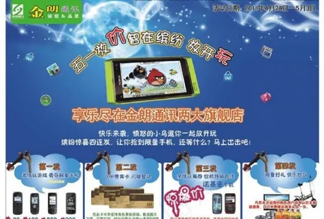庆五一手机宣传页图片