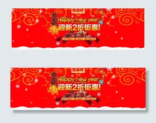 跨年男装海报迎新年元旦