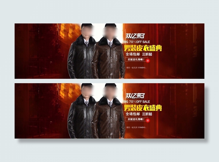 双十二男装盛典PSD分层素材图片psd模版下载