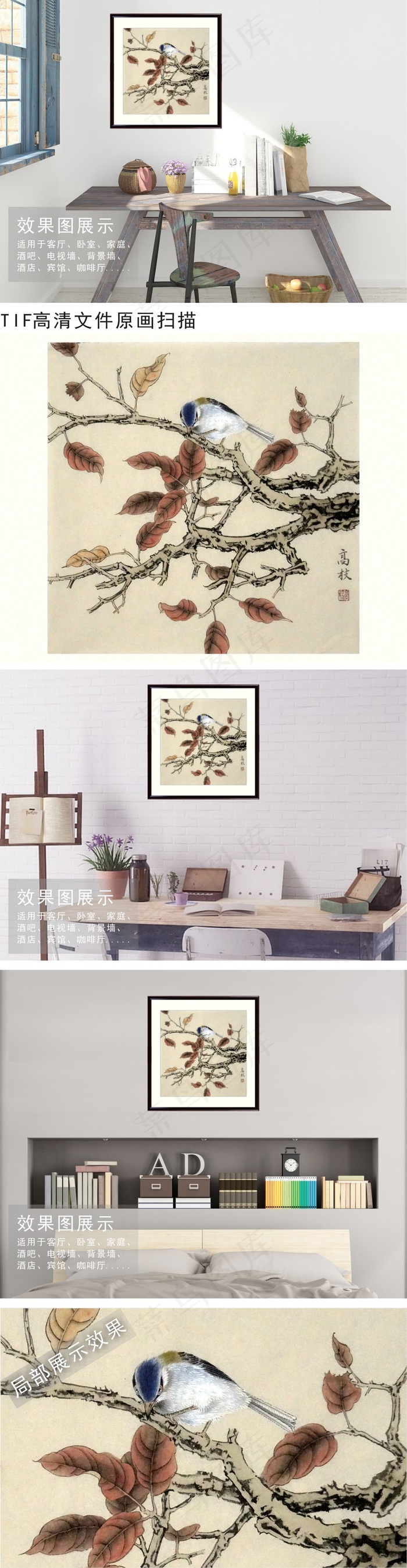 红叶枝花鸟工笔国画复古装饰挂画