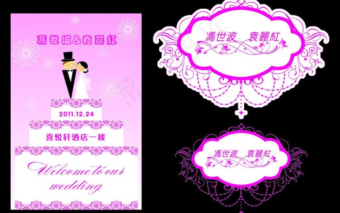 欧式婚礼图片