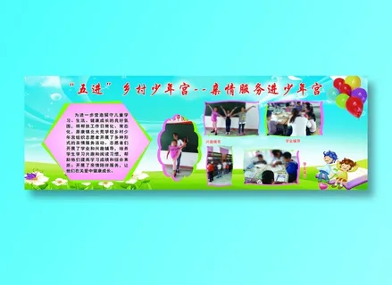 “五进”乡村少年宫--亲情服务进少年宫  大块