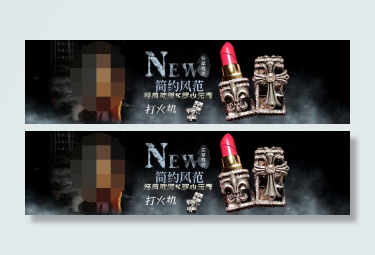 淘宝个性时尚打火机 简约海报psd模版下载