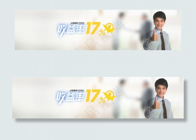 企业banner模板psd模版下载
