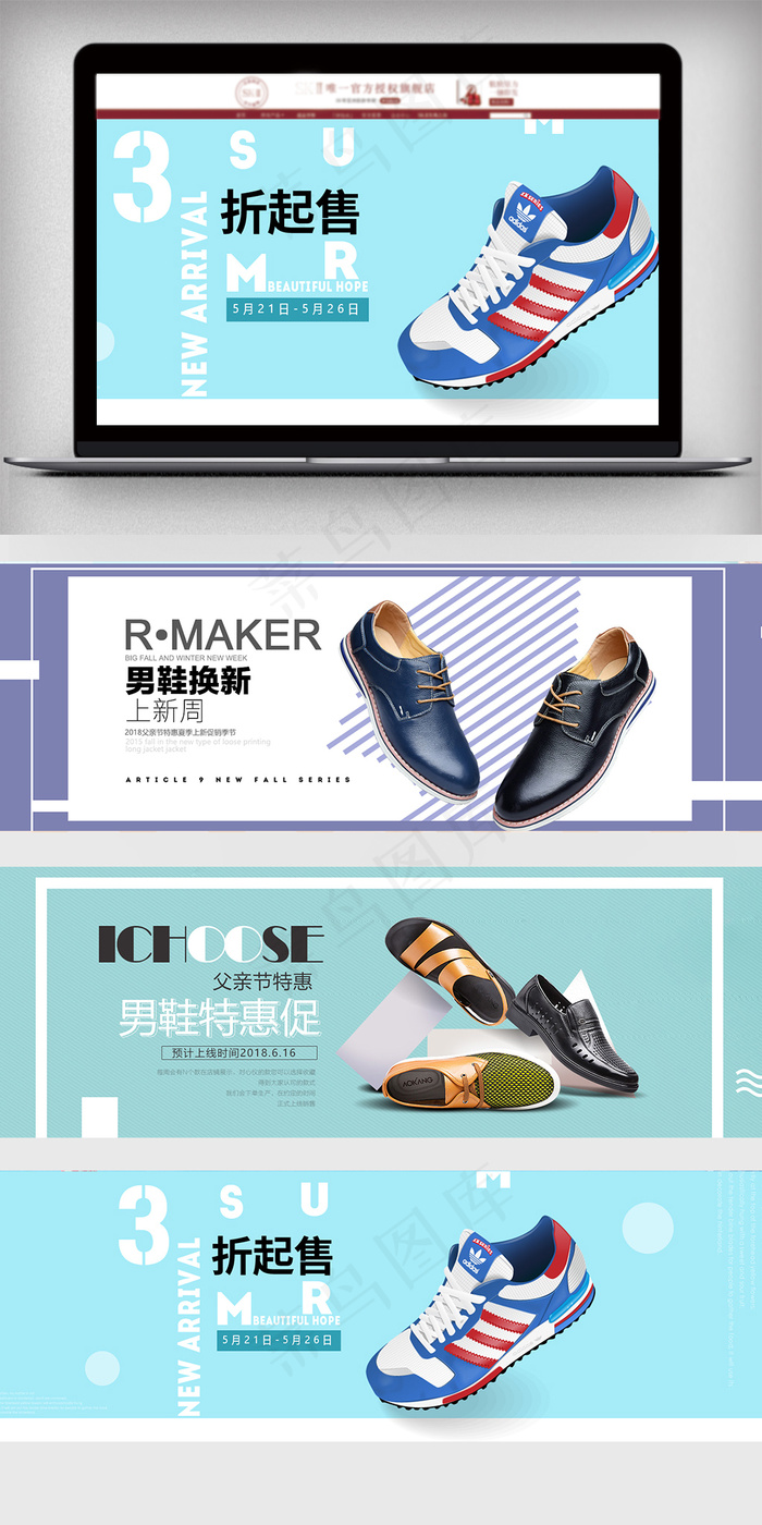 2018简约风淘宝男鞋夏上新海报