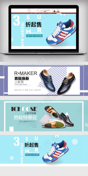 2018简约风淘宝男鞋夏上新海报