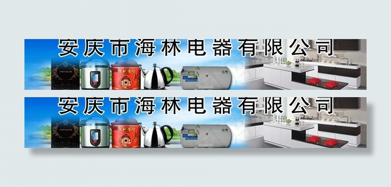 厨房用品图片psd模版下载